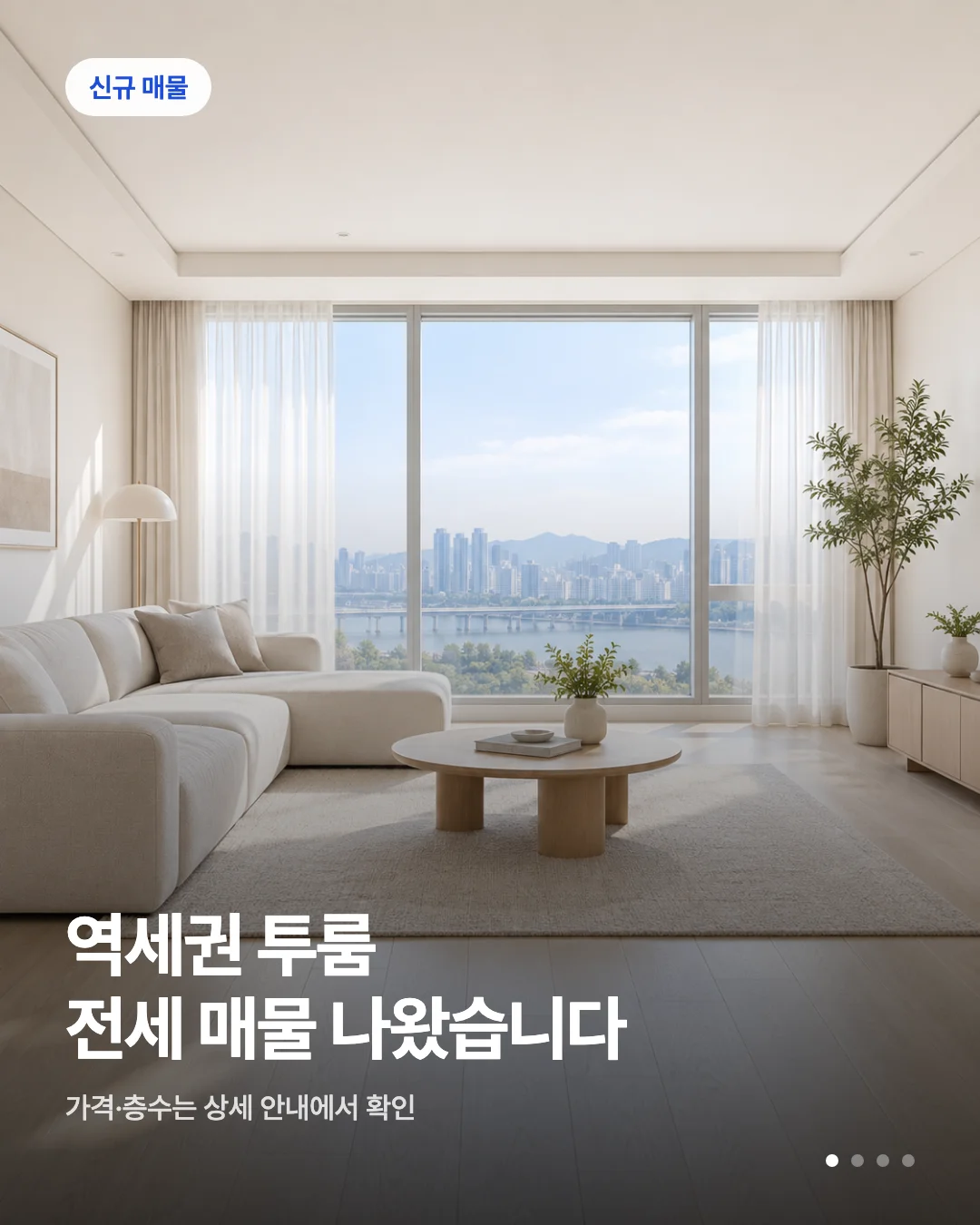 카드뉴스 초안 예시 — 신규 매물 배지와 헤드라인이 실린 카드 한 장